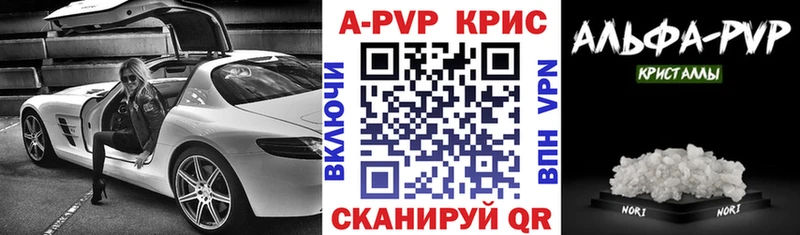 Купить где  Майский  Alpha PVP Crystall 