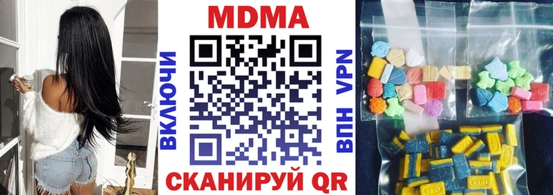 МДМА молли  Купить закладки  Майский 