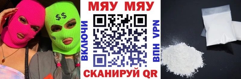 МЯУ-МЯУ VHQ  Купить закладки  Майский 